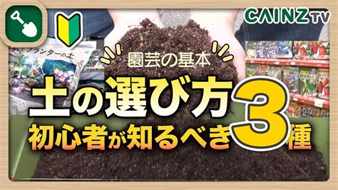 培養土種類|知っているようで知らない【培養土の種類】｜カネ